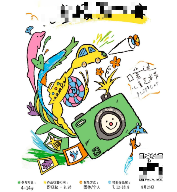 qr code competitio QR 코드 경쟁