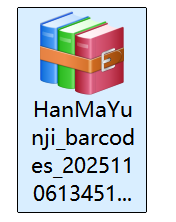 zip file of batch barcodes 배치 바코드의 zip 파일